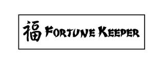 FORTUNE KEEPER logo