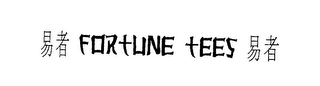 FORTUNE TEES logo