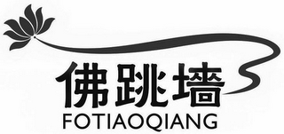 FOTIAOQIANG logo