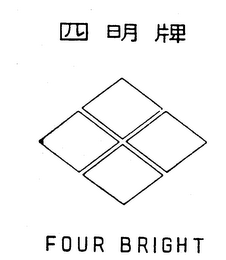 FOUR BRIGHT logo