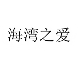 FOUR CHINESE CHARACTERS logo