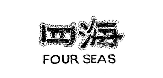 FOUR SEAS logo