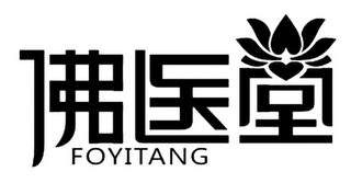 FOYITANG logo