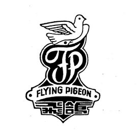 FP FLYING PIGEON logo