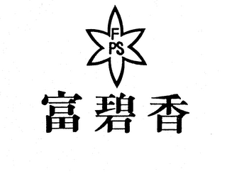 FPS logo