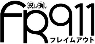 FR 911 logo