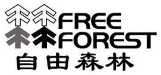 FREE FOREST logo