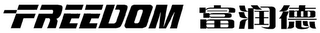 FREEDOM logo