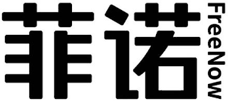 FREENOW logo
