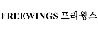 FREEWINGS logo