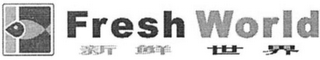 FRESH WORLD logo