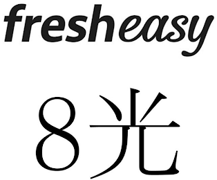 FRESHEASY 8 logo