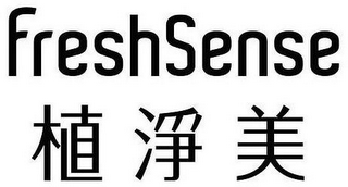 FRESHSENSE logo