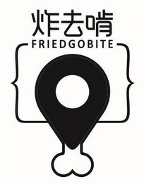 FRIEDGOBITE logo