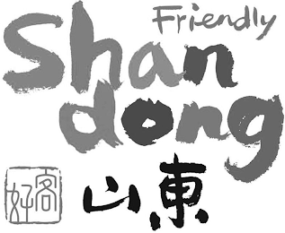 FRIENDLY SHANDONG logo
