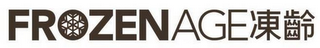 FROZENAGE logo