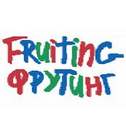 FRUITING logo