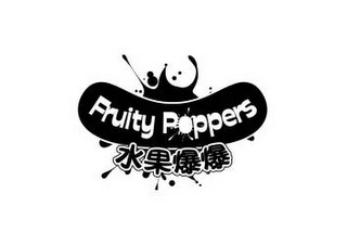 FRUITY POPPERS logo