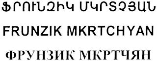 FRUNZIK MKRTCHYAN logo