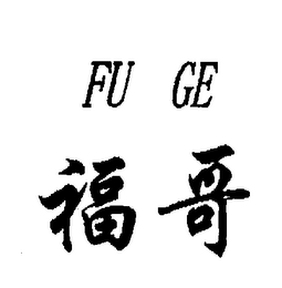 FU GE logo