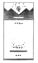 FU GE CIGARETTE logo