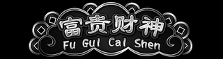 FU GUI CAI SHEN logo