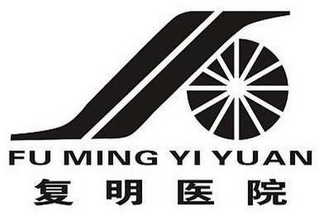 FU MING YI YUAN logo