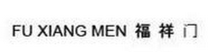 FU XIANG MEN logo