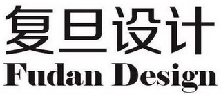 FUDAN DESIGN logo