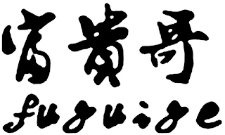 FUGUIGE logo