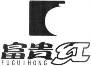 FUGUIHONG logo