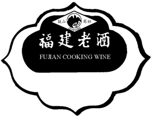 FUJIAN COOKING WINE GUSHAN logo