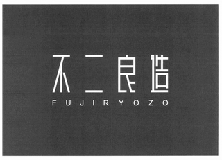 FUJIRYOZO logo
