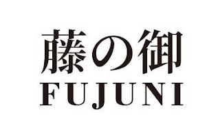 FUJUNI logo