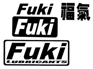 FUKI FUKI FUKI LUBRICANTS logo