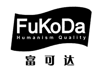 FUKODA HUMANISM QUALITY logo