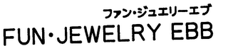 FUN-JEWELRY EBB logo