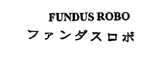 FUNDUS ROBO logo