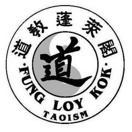 ·FUNG LOY KOK· TAOISM logo