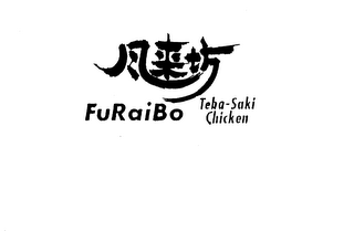FURAIBO TEBA-SAKI CHICKEN logo