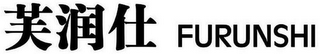 FURUNSHI logo