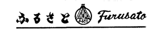 FURUSATO logo