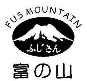 FUS MOUNTAIN
