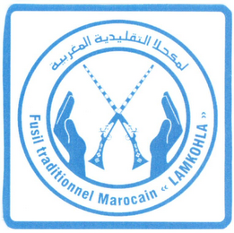 FUSIL TRADITIONNEL MAROCAIN "LAMKOHLA" logo