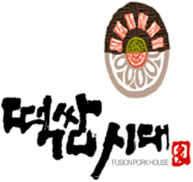 FUSON PORK HOUSE logo