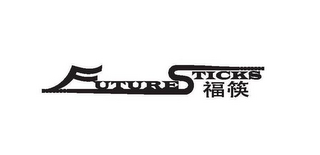 FUTURE STICKS logo