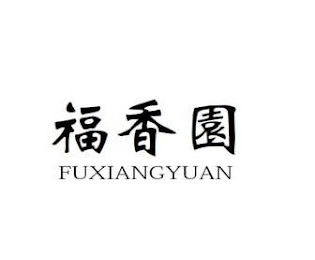 FUXIANGYUAN logo