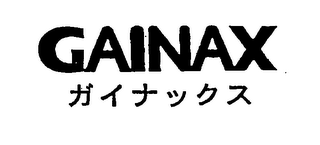 GAINAX logo