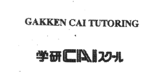 GAKKEN CAI TUTORING logo
