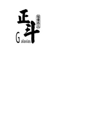 GALAXIAS logo